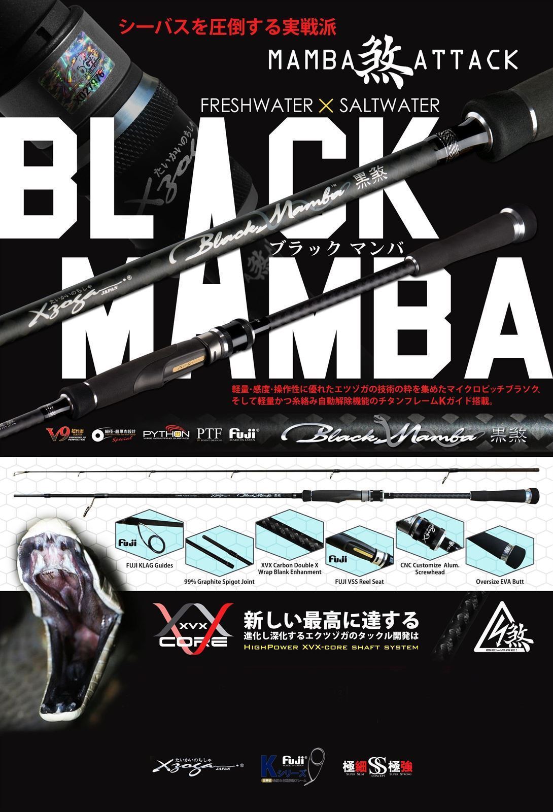 Caña XZOGA Black Mamba - Imagen 1